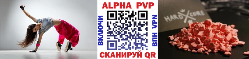 APVP Соль  Высоковск 