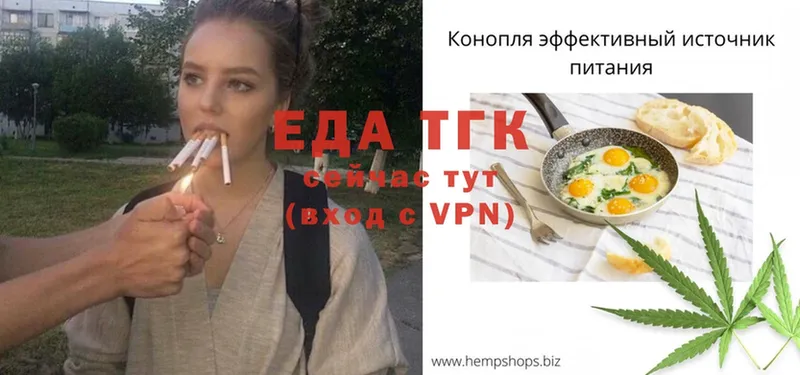 Еда ТГК конопля  Высоковск 