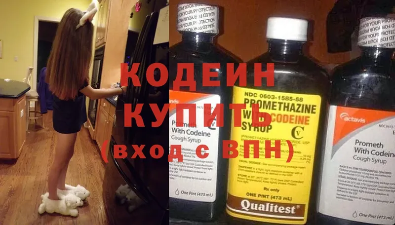 Кодеиновый сироп Lean напиток Lean (лин)  Высоковск 