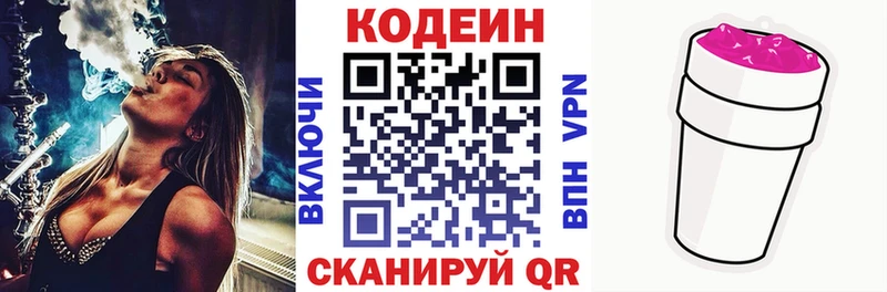Кодеин Purple Drank  hydra tor  Высоковск 
