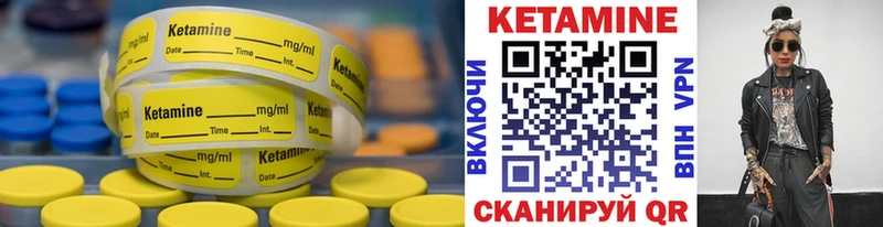 Кетамин ketamine гидра зеркало Высоковск