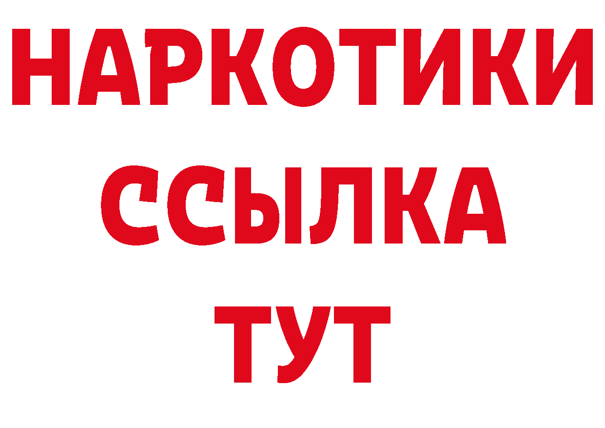 Бутират бутик рабочий сайт маркетплейс ОМГ ОМГ Высоковск