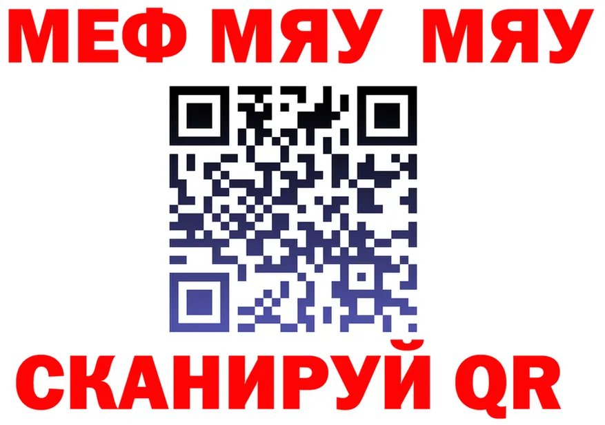МЕФ кристаллы ссылка это мега Высоковск
