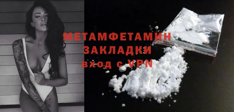 купить   Высоковск  Первитин Methamphetamine 